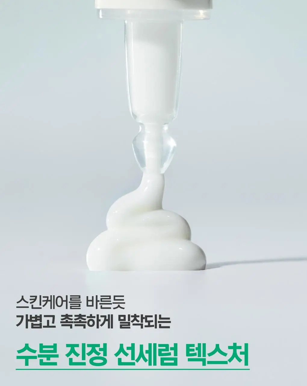[1+1/토이 스토리] 이니스프리 데일리 유브이 수분 장벽 선세럼 50ml 더블 기획 토이 스토리5 에디션 상세페이지 20